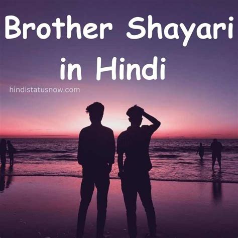 best brother in the world in hindi|Best 50+ Brother shayari in Hindi – भाई पर 50+ बेहतरीन शायरी